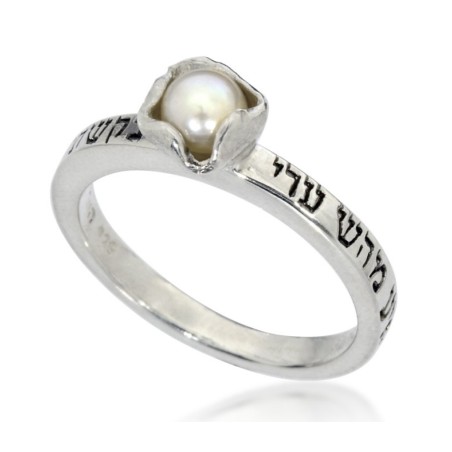 HaAri Sterling Silver Kabbalah Ring with Pearl Divin... | Jewish Rings