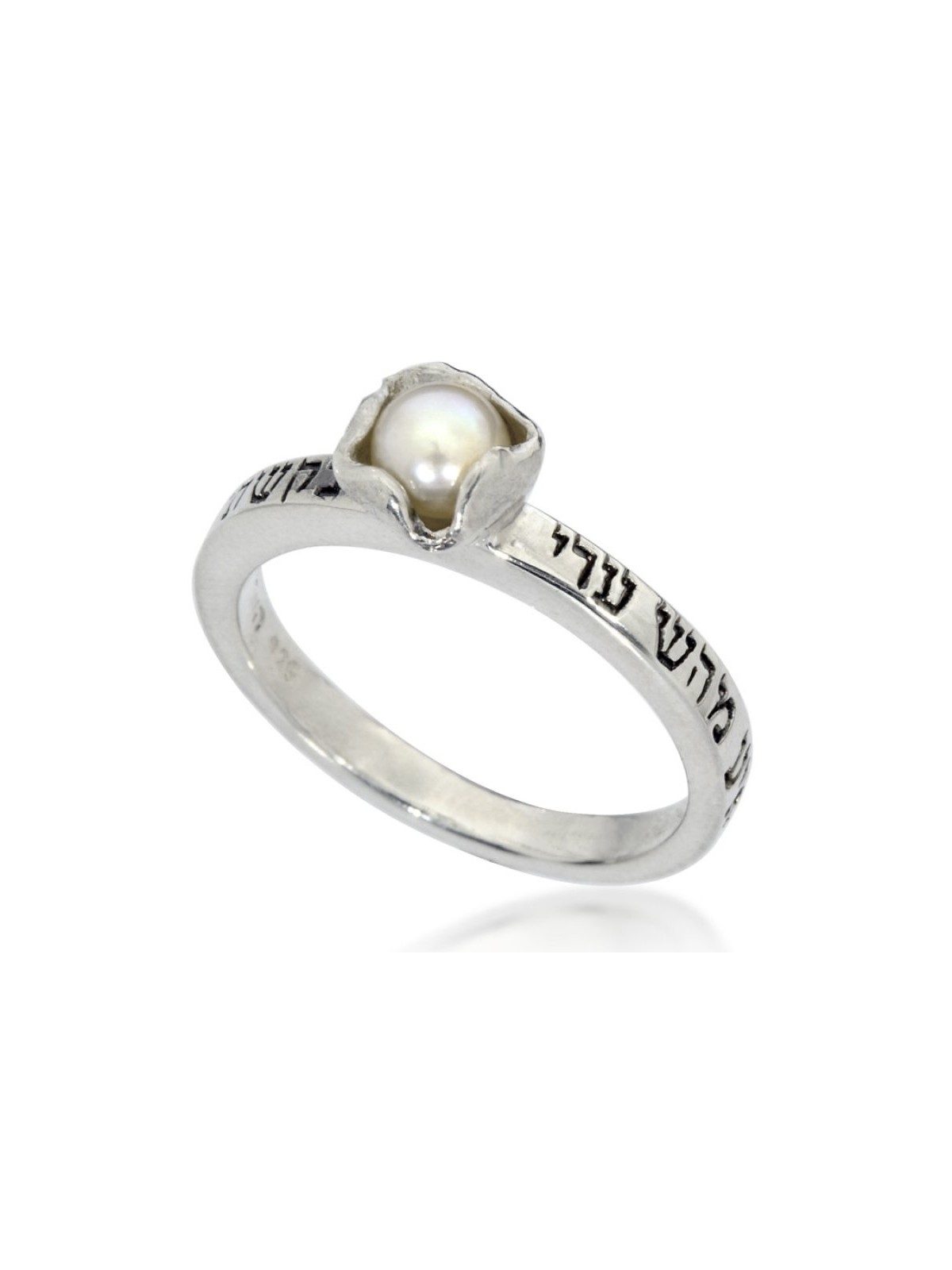 HaAri Sterling Silver Kabbalah Ring with Pearl Divin... | Jewish Rings