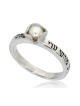 HaAri Sterling Silver Kabbalah Ring with Pearl Divin... | Jewish Rings