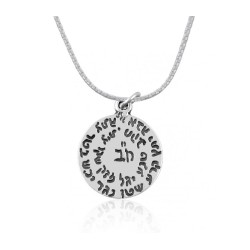 Hand Etched Shema Pendant from Golan Studio | Jewish Pendant