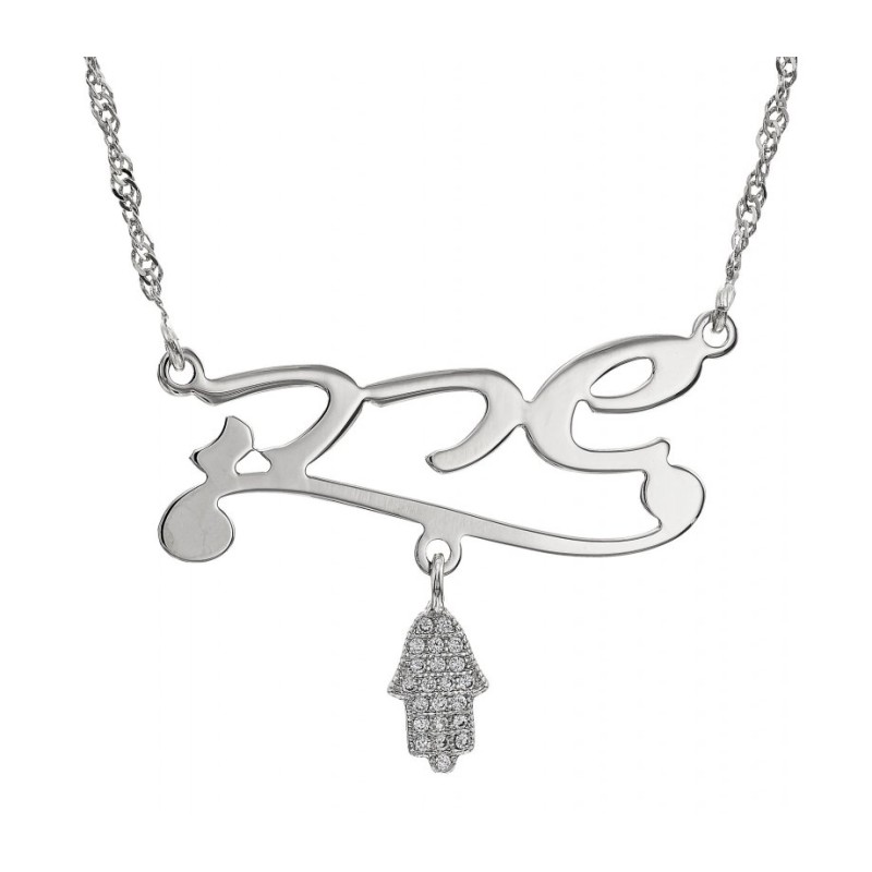 Personalized Sterling Silver Hebrew Name Nec... | Personalized Jewelry