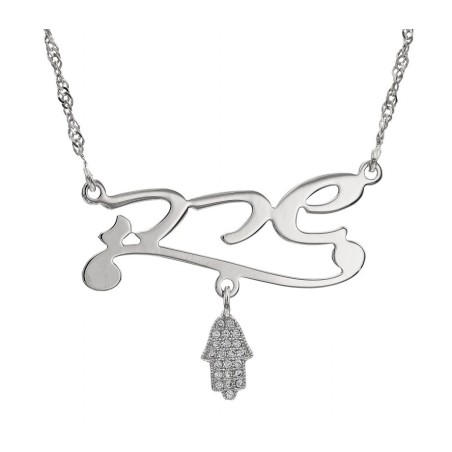 Personalized Sterling Silver Hebrew Name Nec... | Personalized Jewelry