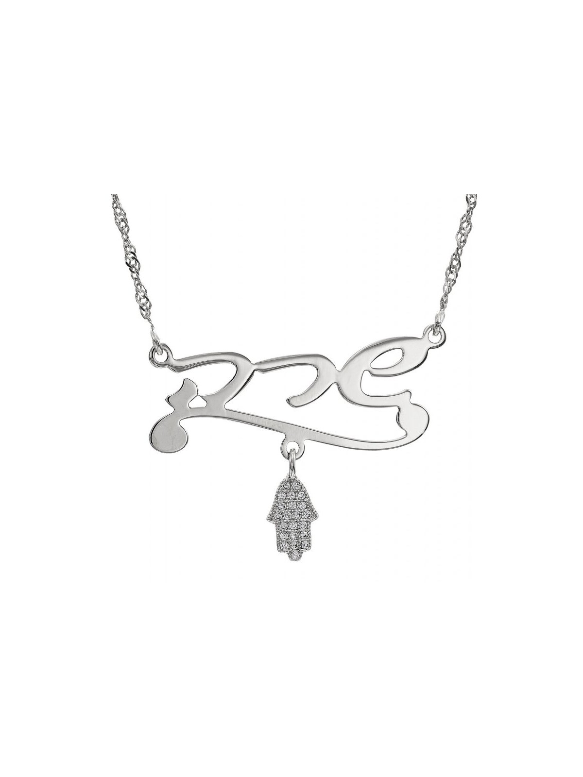 Personalized Sterling Silver Hebrew Name Nec... | Personalized Jewelry