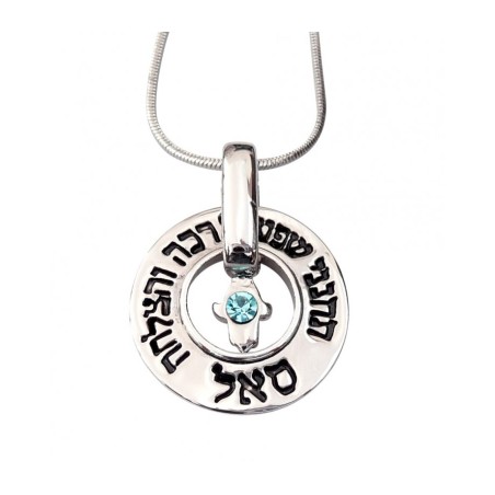 Kabbalah Pendant Necklace Open Disc Mystic Words w... | Jewish Pendant