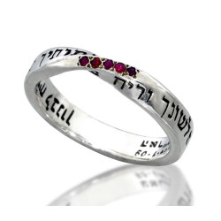HaAri Silver and Ruby Kabbalah Ring Words of Love Fo... | Jewish Rings