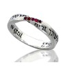 HaAri Silver and Ruby Kabbalah Ring Words of Love Fo... | Jewish Rings