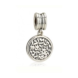Silver Shema Yisrael Charm | Judaica Charms
