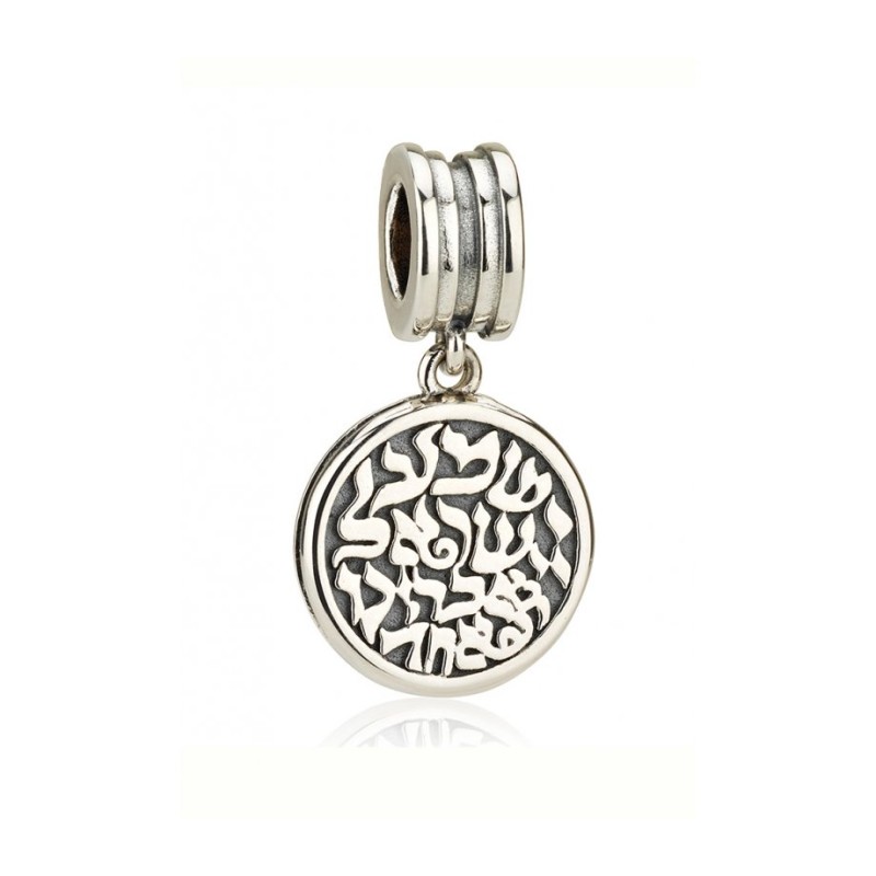 Silver Shema Yisrael Charm | Judaica Charms