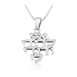 Sterling Silver Pendant Necklace Ani Ledodi I Am F... | Jewish Pendant