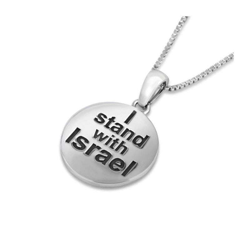 Sterling Silver Circle Pendant I Stand With Israel... | Jewish Pendant