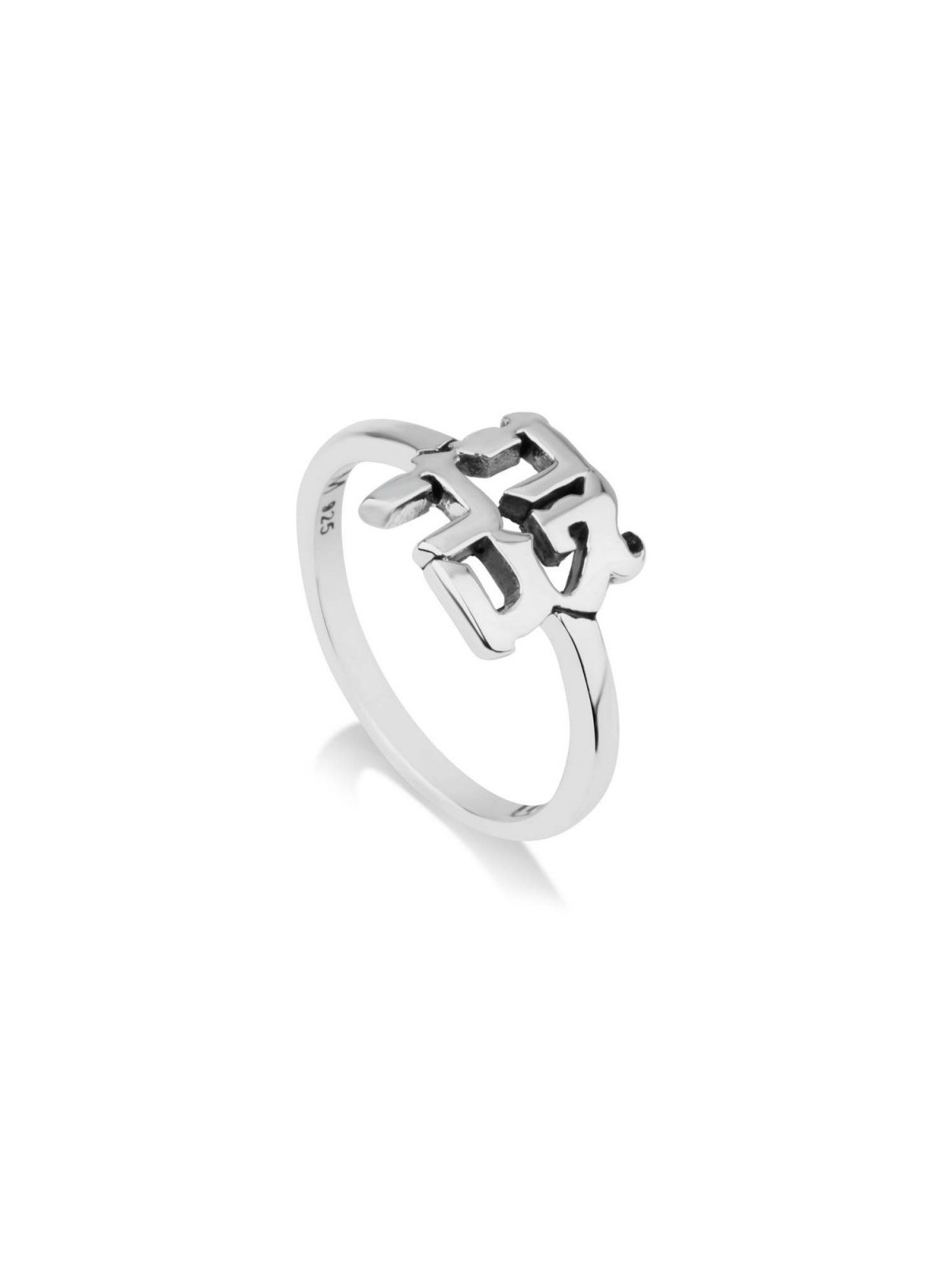 Bague en argent sterling avec lettres hébraïques découpées de... | Anneaux juifs