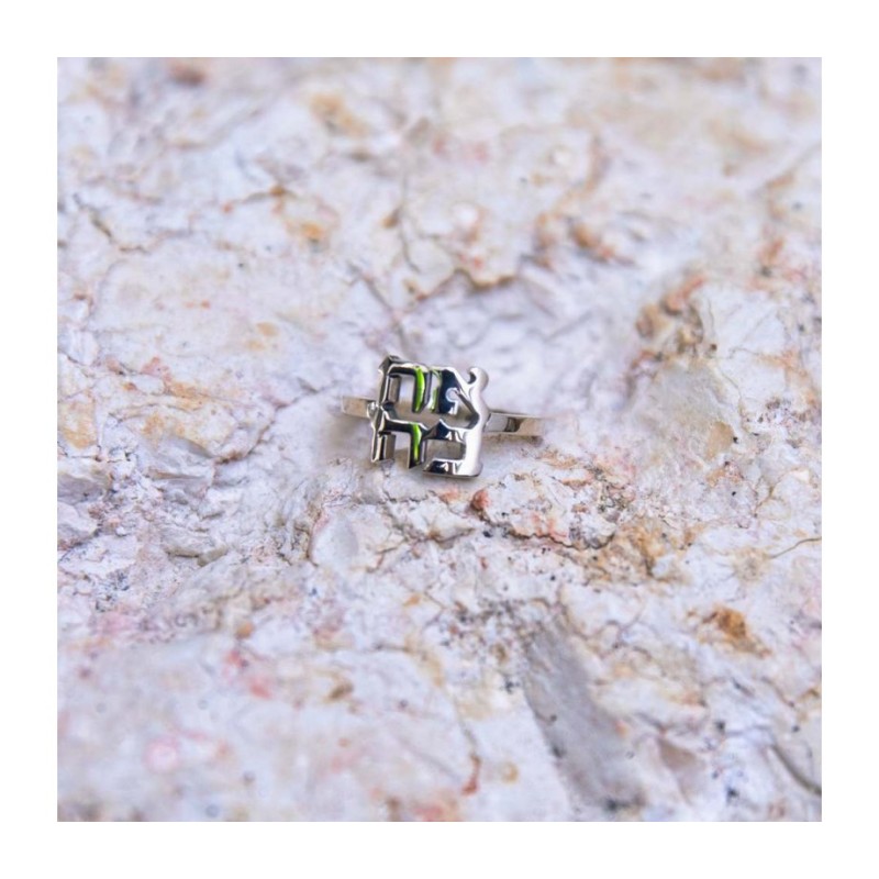 Bague en argent sterling avec lettres hébraïques découpées de... | Anneaux juifs