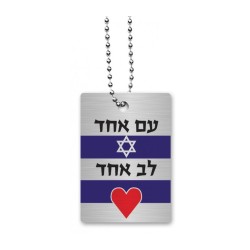 Dorit Judaica Dog Tag Necklace on Chain One Nation O... | IDF Dog-Tags
