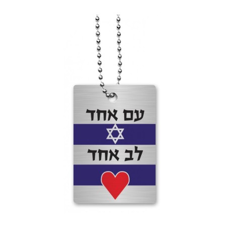 Dorit Judaica Dog Tag Necklace on Chain One Nation O... | IDF Dog-Tags