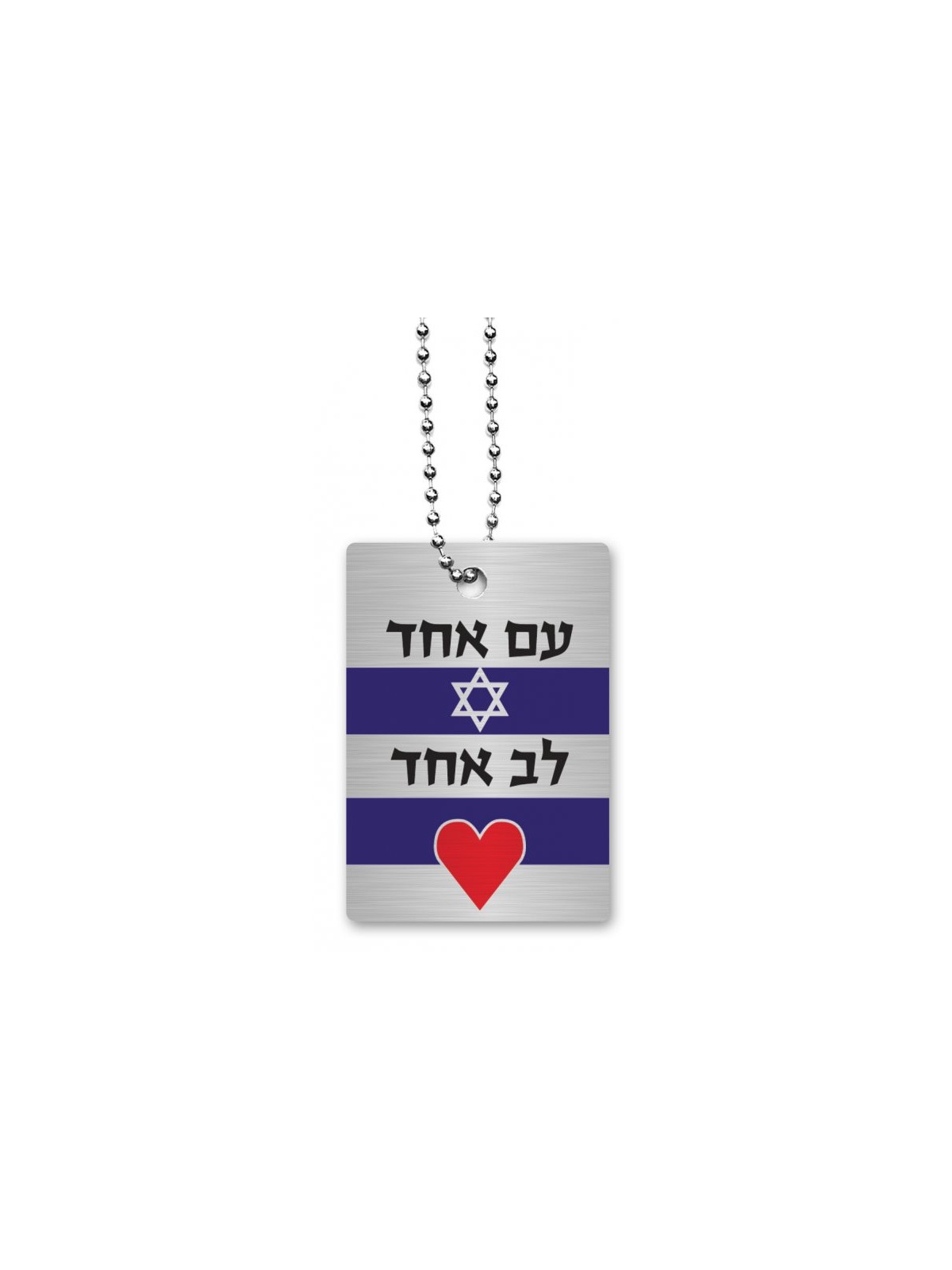 Dorit Judaica Dog Tag Necklace on Chain One Nation O... | IDF Dog-Tags