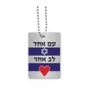 Dorit Judaica Dog Tag Necklace on Chain One Nation O... | IDF Dog-Tags