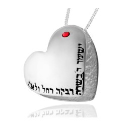 HaAri Kabbalah Jewelry Daughters Blessing in Hebre... | Jewish Pendant