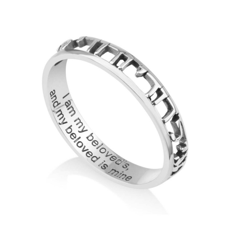 Bague en argent sterling Découpe Ani Ledodi Mots en hébreu... | Anneaux juifs