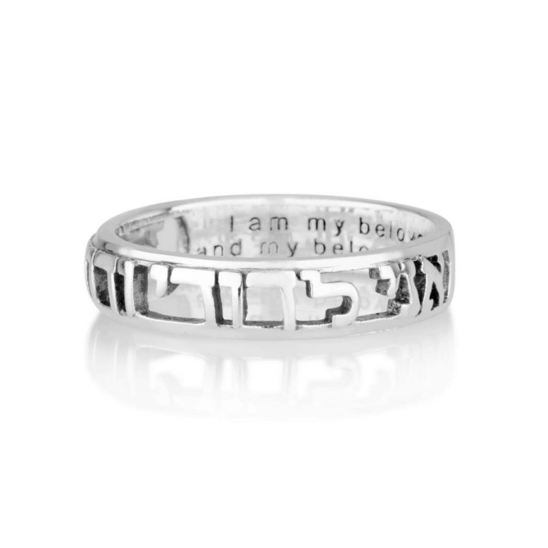 Bague en argent sterling Découpe Ani Ledodi Mots en hébreu... | Anneaux juifs