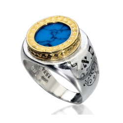 Ha%92Ari Bague Kabbale en Argent Pierre Turquoise avec G... | Anneaux juifs