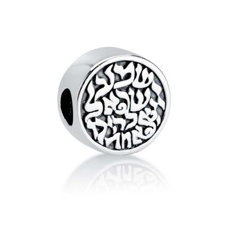 Sterling Silver Shema Charm | Judaica Charms
