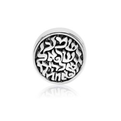 Sterling Silver Shema Charm | Judaica Charms