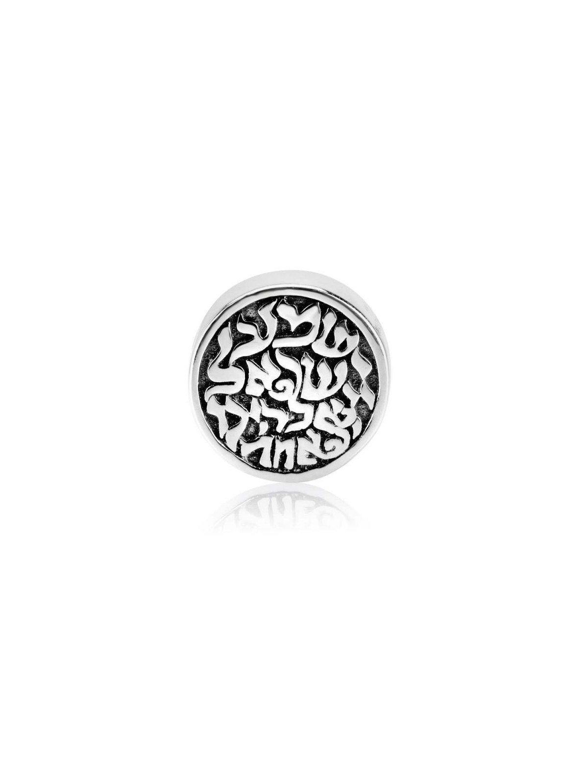 Sterling Silver Shema Charm | Judaica Charms