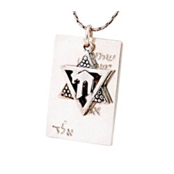 Chai Star of David Dog Tag Pendant by G... | Chai Necklaces & Pendants