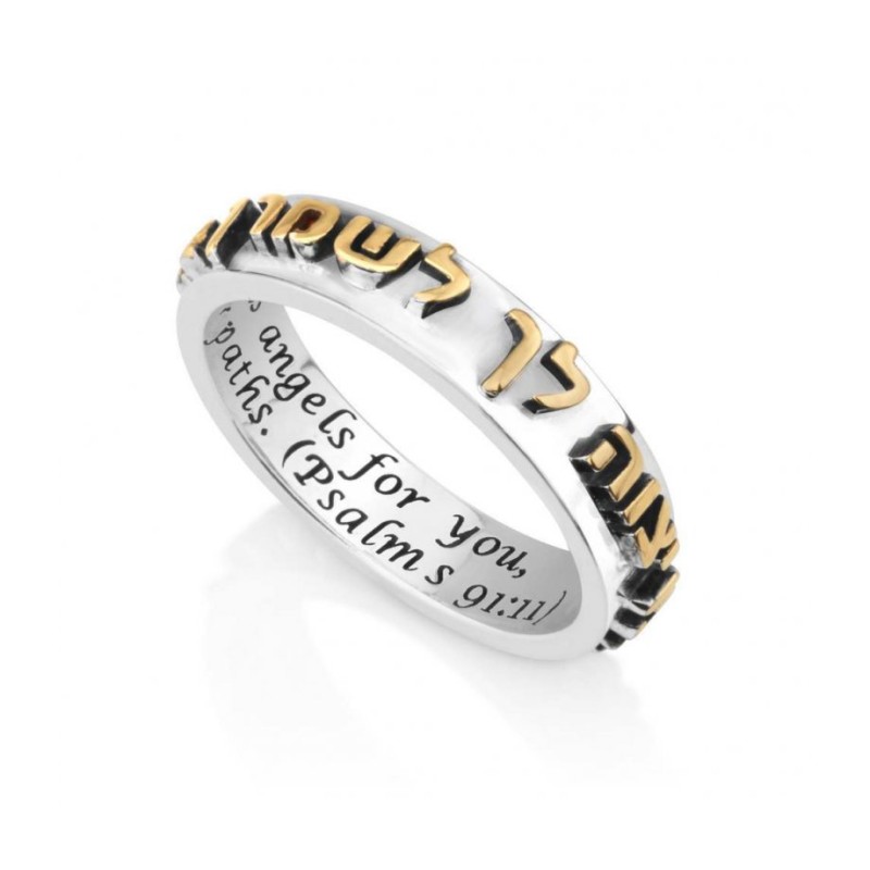 Sterling Silver and Gold Plated Ring Psalm Protectio... | Jewish Rings