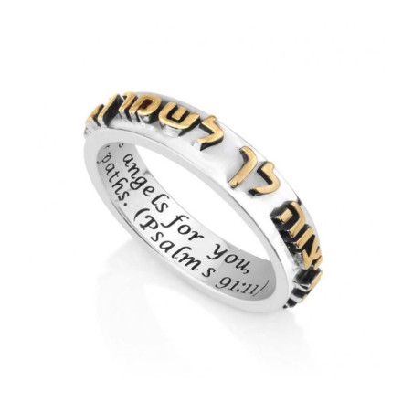 Bague en argent sterling et plaqué or Psaume Protectio... | Anneaux juifs