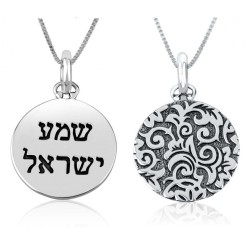 Sterling Silver Pendant Necklace Hebrew Engraved S... | Jewish Pendant