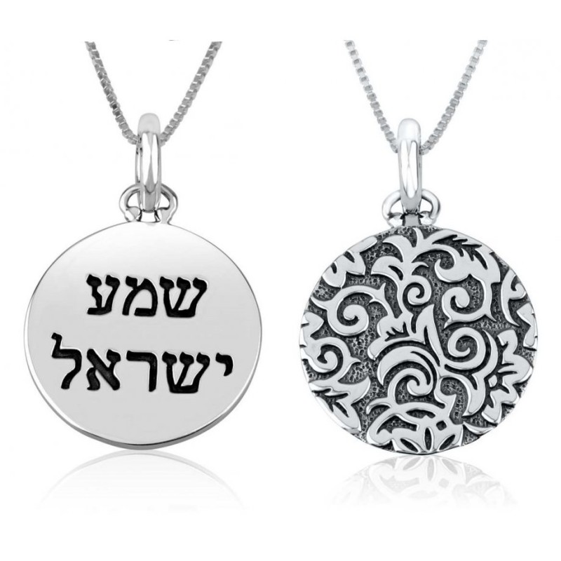 Sterling Silver Pendant Necklace Hebrew Engraved S... | Jewish Pendant