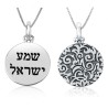 Sterling Silver Pendant Necklace Hebrew Engraved S... | Jewish Pendant