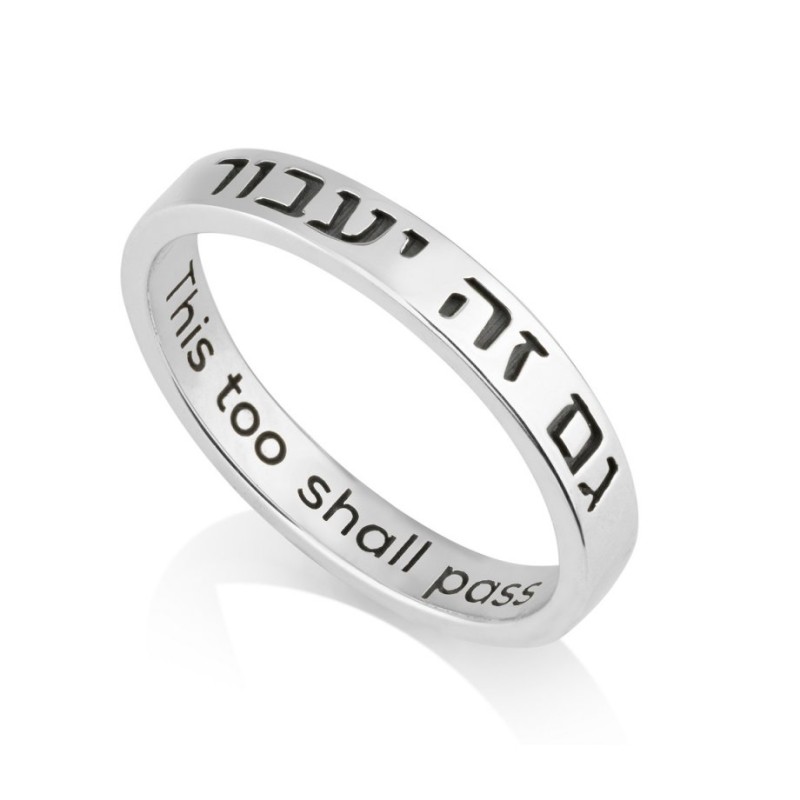 Sterling Silver Ring Engraved with Hebrew This Too S... | Jewish Rings