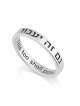 Sterling Silver Ring Engraved with Hebrew This Too S... | Jewish Rings
