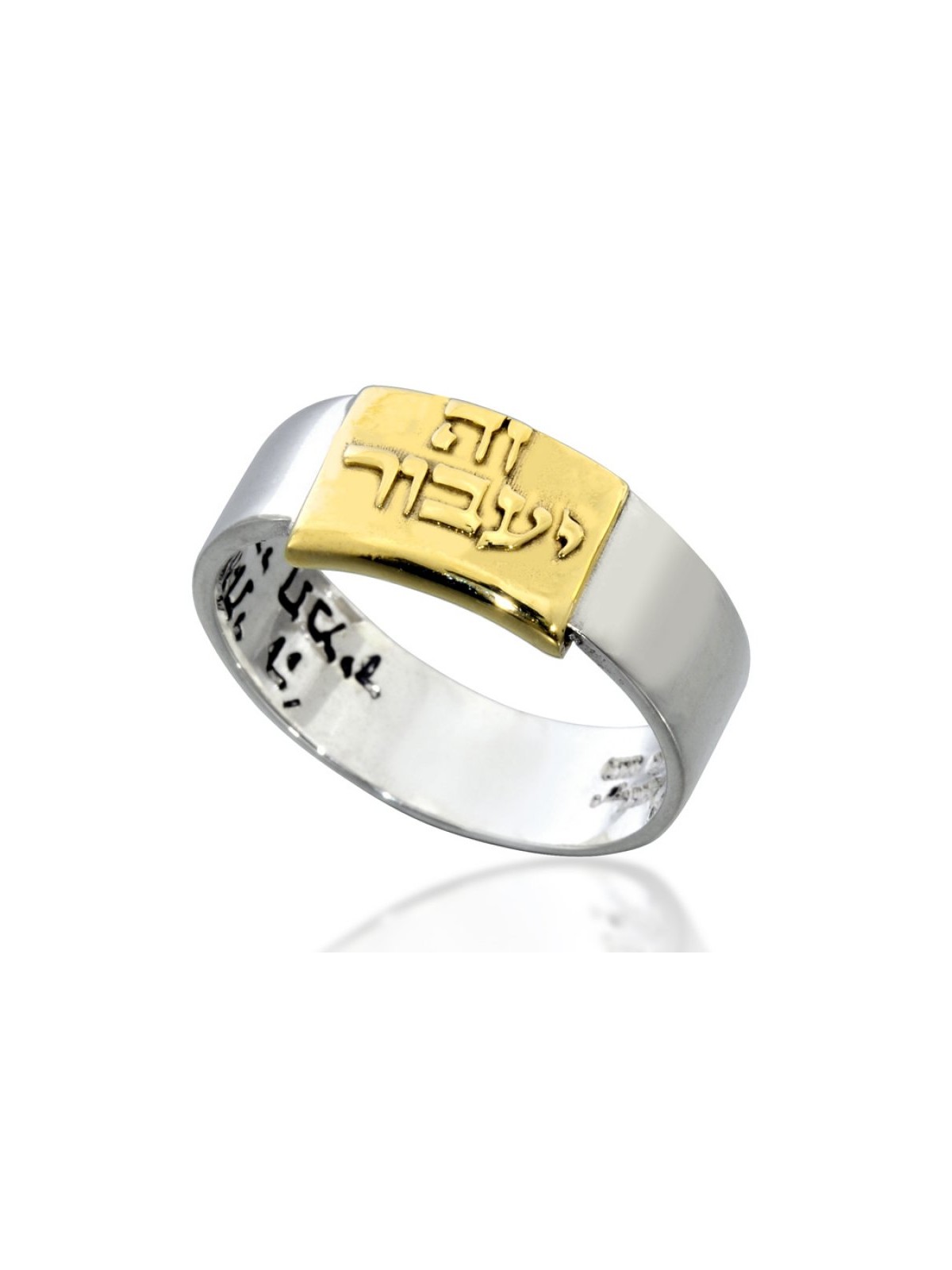 Bague HaAri en or et argent avec This Shall Pass Zeh... | Anneaux juifs