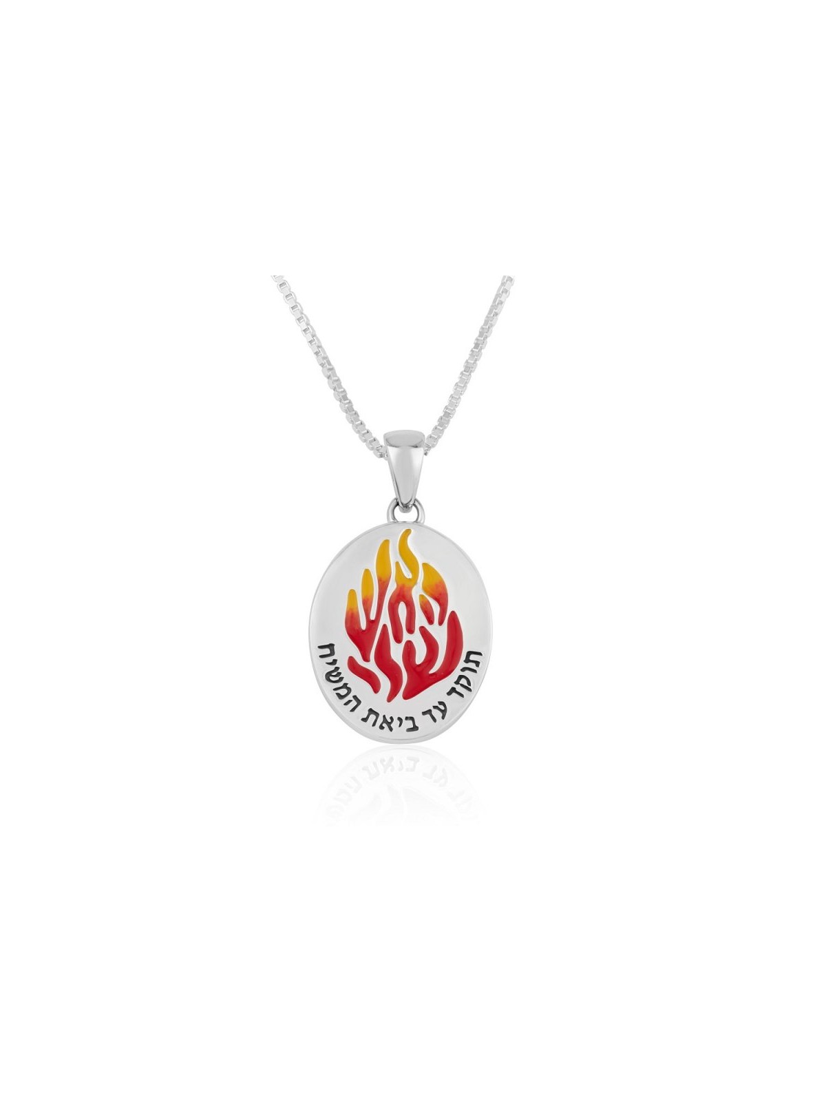 Collier en argent sterling Pendentif ovale avec flammes... | Pendentif juif