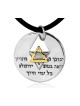 Magen Zion Necklace by HaAri Jewish Jewelry | Jewish Pendant