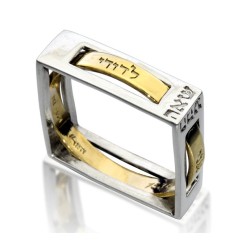 Ha%92Ari Silver and Gold Kabbalah Ring to Strengthen... | Jewish Rings