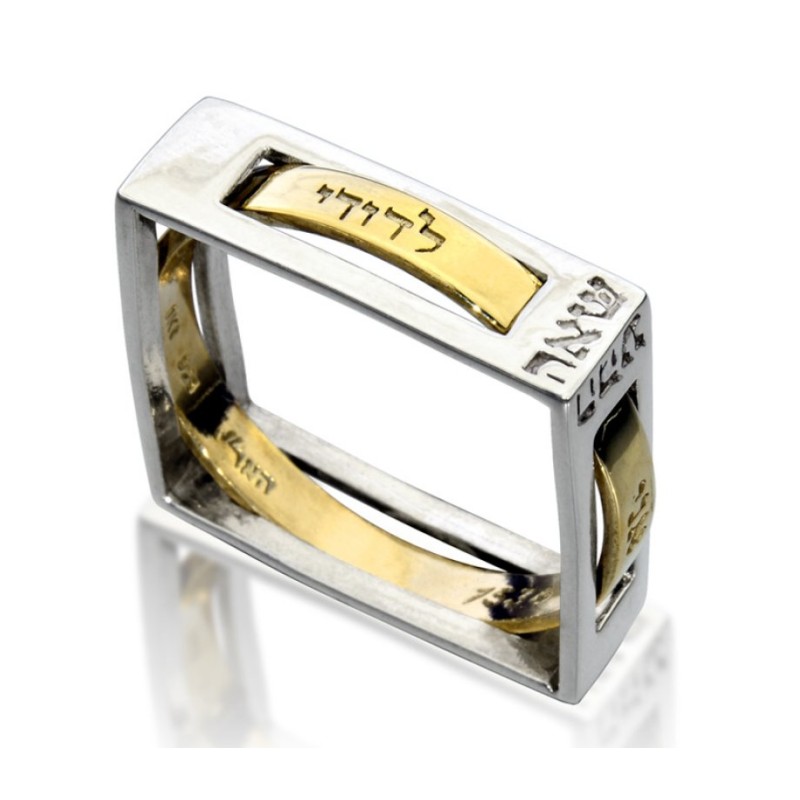 Ha%92Ari Silver and Gold Kabbalah Ring to Strengthen... | Jewish Rings