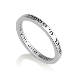 Sterling Silver Ring with Kohens Aaronic Blessing %9... | Jewish Rings