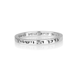 Sterling Silver Ring with Kohens Aaronic Blessing %9... | Jewish Rings