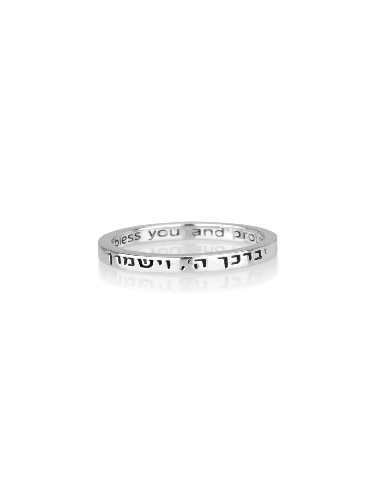 Sterling Silver Ring with Kohens Aaronic Blessing %9... | Jewish Rings