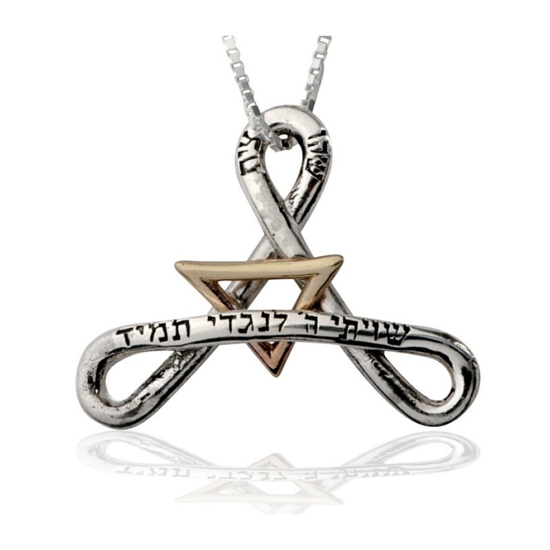 Silver Gold Shiviti Pendant by HaAri Jewelry | Necklaces by HaAri