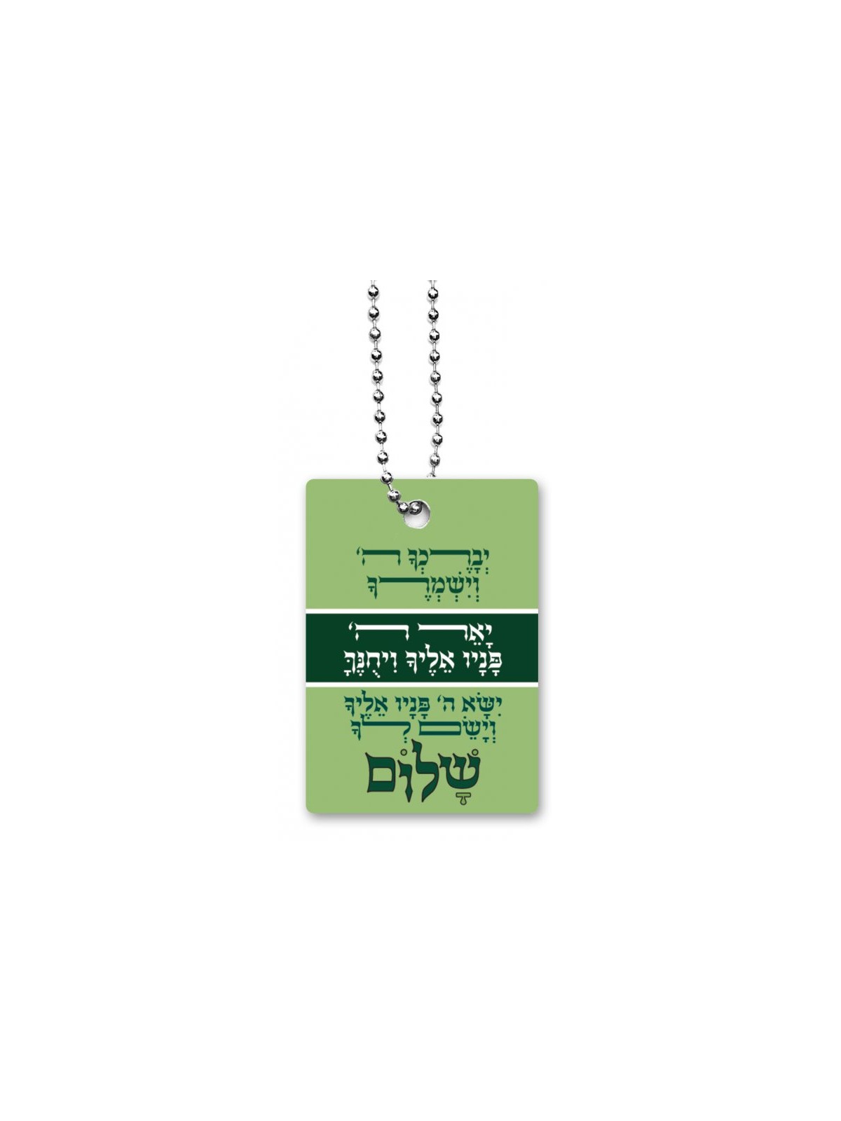 Dorit Judaica Dog Tag Necklace on Chain Kohen Priest... | IDF Dog-Tags