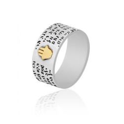 Silver Band Ring from Golan Studio 72 Names of G d | Jewish Rings