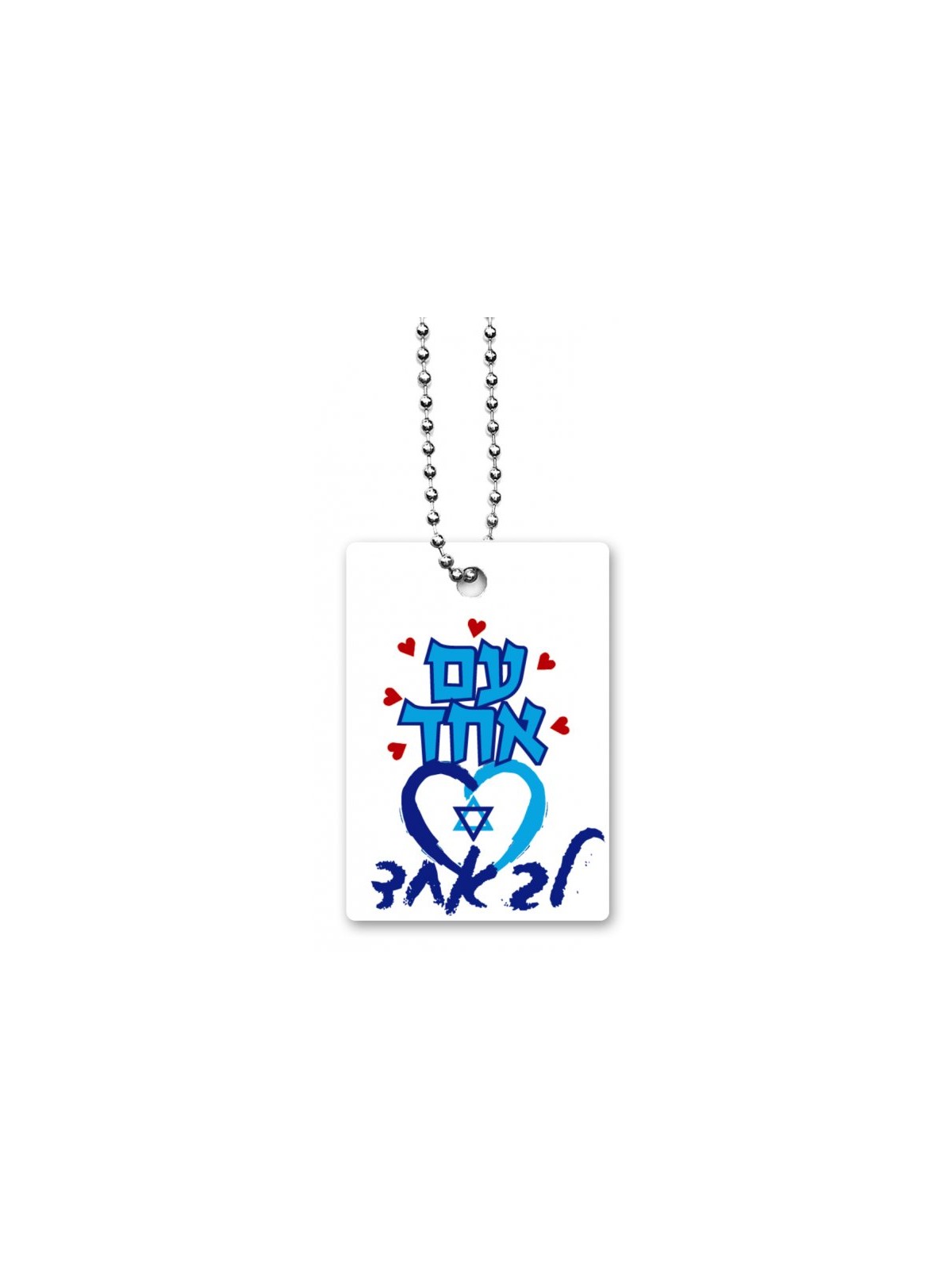 Dorit Judaica Dog Tag Necklace on Chain One Nation O... | IDF Dog-Tags