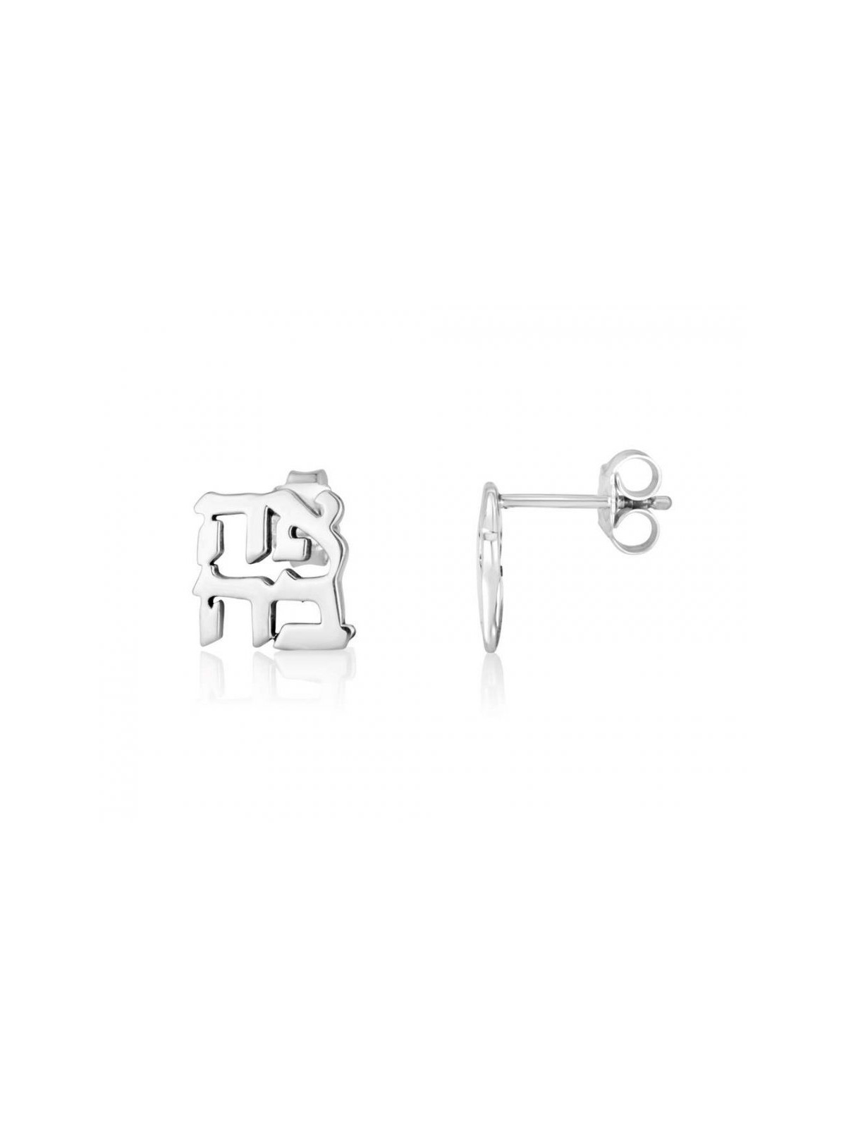 Sterling Silver Earrings Cutout Letters of Ahava Love | Earrings