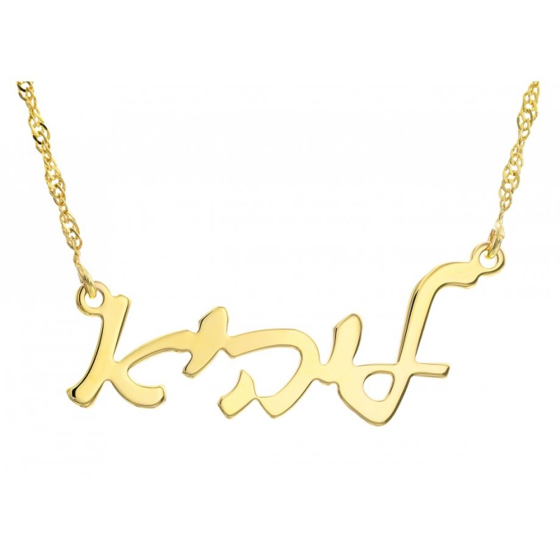 Custom Hebrew Name Necklace 18K Gold Plated ... | Personalized Jewelry