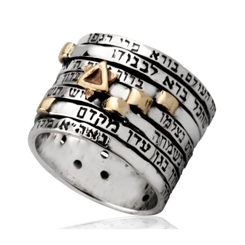 HaAri Silver Spinner Alliance Gravée Sept Ble... | Anneaux juifs